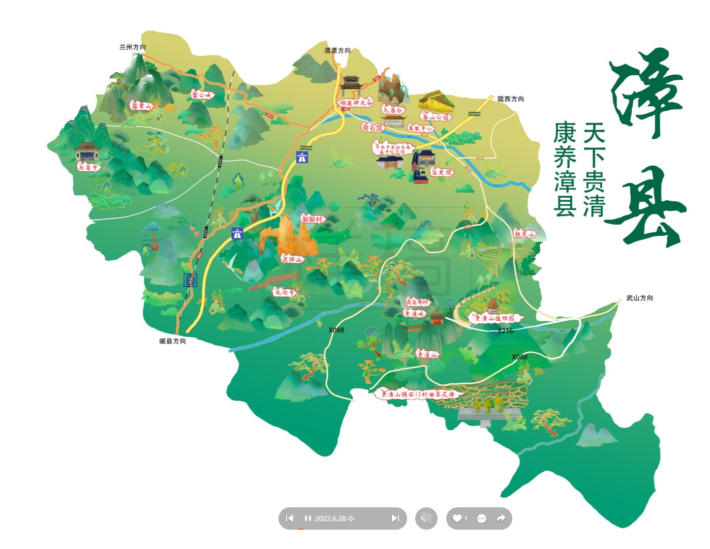 大田漳县手绘地图